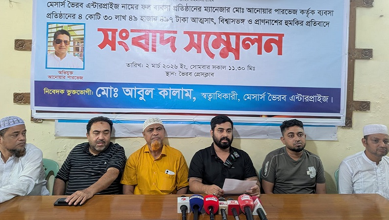 ফল ব্যবসায়ীর ৪ কোটি টাকা আত্মসাতের অভিযোগ